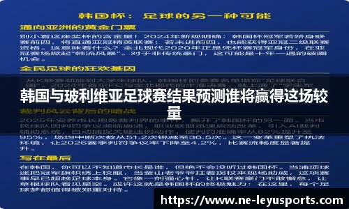 乐鱼体育app下载官网